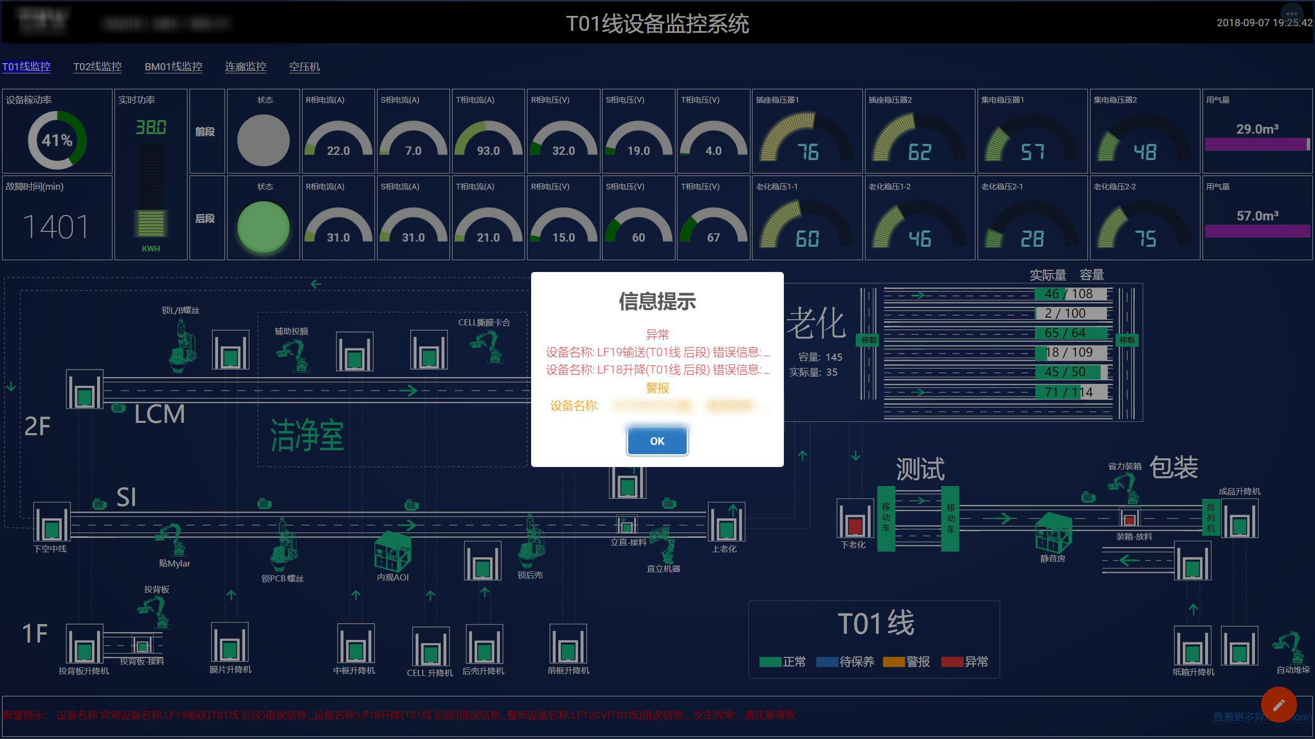 精易会SCADA数据采集系统应用案例系统截图3.jpg